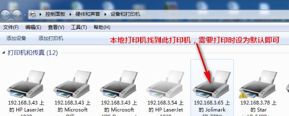 如何在电脑上添加打印机设备（一步步教您如何将打印机连接到电脑并进行配置）  第1张