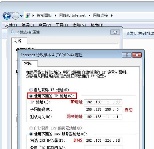 IP地址归属地修改方法全解析（一键修改IP地址）  第1张