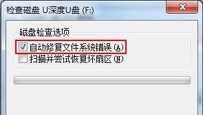 如何找回误删的文件（恢复U盘中被删除的重要数据）  第1张