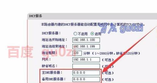 详解设置路由器视频教程（轻松搭建你的家庭网络——一步步教你如何设置路由器）  第1张