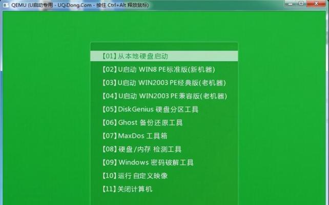 U盘重装系统Win7完全指南（详解U盘重装系统Win7步骤）  第1张