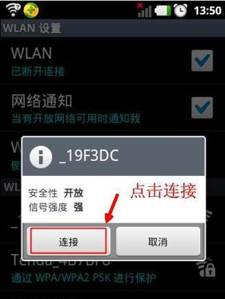 快速设置路由器和宽带连接，畅享高速网络（一步步教你轻松完成）  第1张