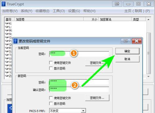 文档加密（了解文档加密的基本概念及应用）  第1张