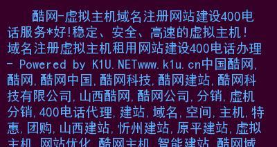 如何选择并注册适合自己网站的域名（探索域名选择的关键因素和注册的步骤）  第1张