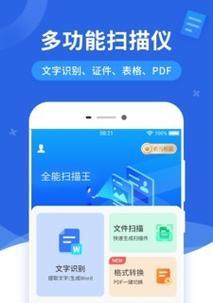 免费万能文件打开器，轻松访问各种文件格式（一款实用的免费app）  第1张