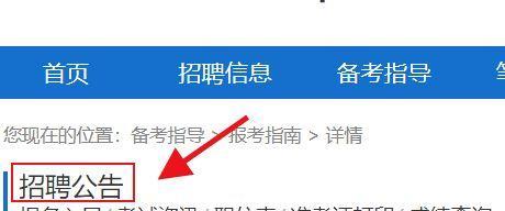 二级考试报名入口官网（方便快捷的报名方式助您轻松应对考试）  第1张