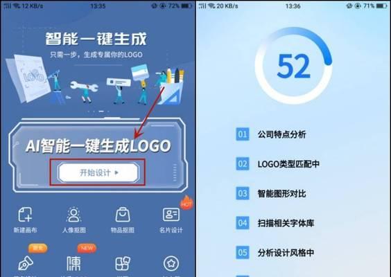 免费一键生成logo软件，轻松打造专业形象（简单操作）  第1张