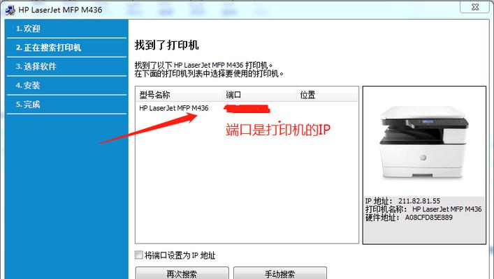 如何设置以网线接的打印机（简单操作教程）  第1张