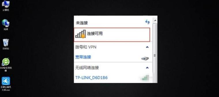 如何设置台式电脑的无线Wifi连接（一步步教你轻松连接无线网络）  第1张