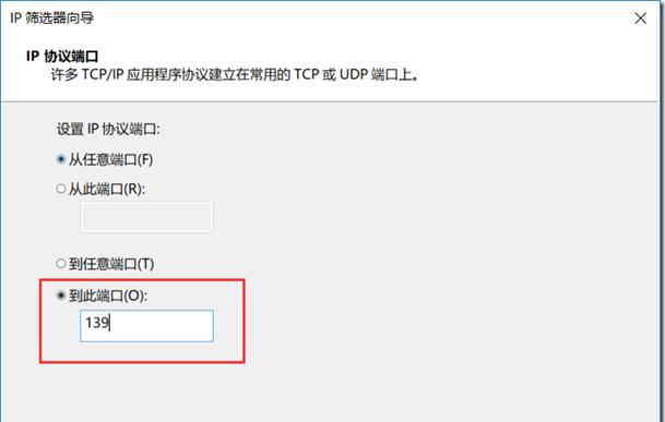 Win10防火墙强制关闭的危险性与解决方法（保护你的电脑安全）  第1张