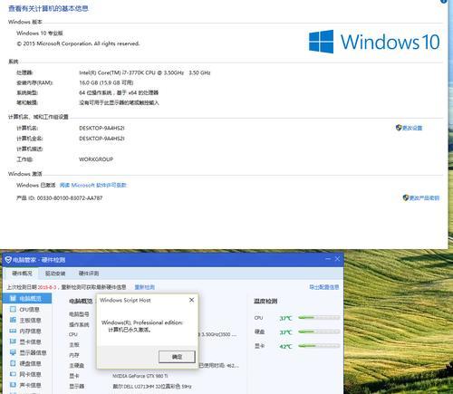 Windows更新引发的负面影响（揭秘Windows更新带来的问题及解决方法）  第1张