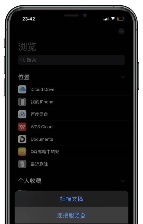 如何用iPhone传文件到电脑（简便快捷的文件传输方式）  第1张