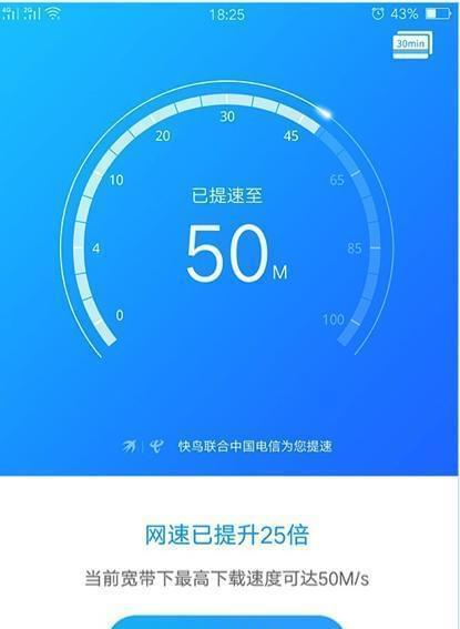 提高家庭WiFi网速的有效技巧（优化网络连接）  第1张