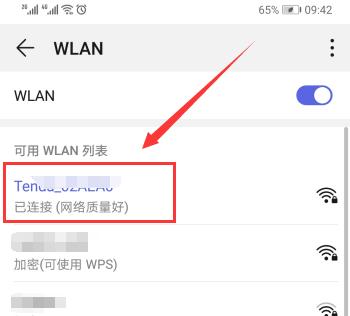 如何重新设置WiFi密码（详细步骤教你轻松更改WiFi密码）  第1张