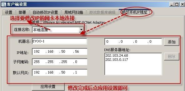 IP地址精确定位查询方法（揭秘IP地址精确定位的神奇力量）  第1张