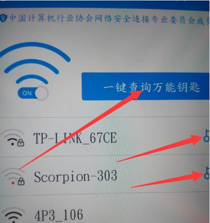 如何改家里的WiFi密码（简明教程帮您轻松搞定）  第1张