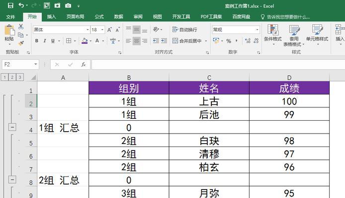 如何批量合并多个Excel表格（学会使用VBA宏自动化合并表格的技巧）  第1张