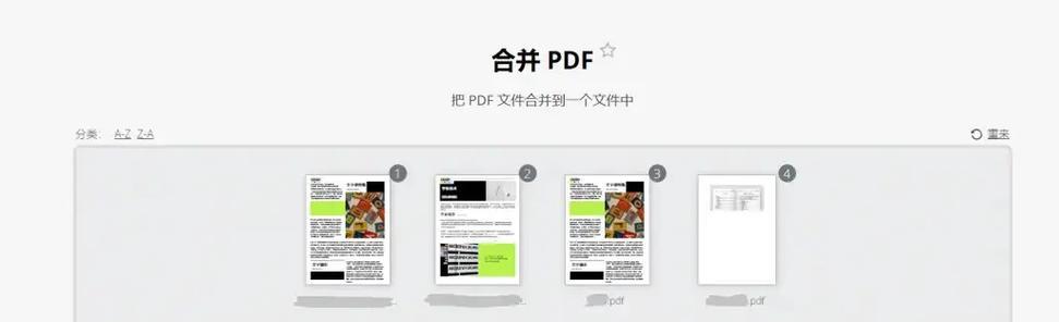 免费改PDF的软件推荐（方便快捷的PDF文件编辑利器）  第1张