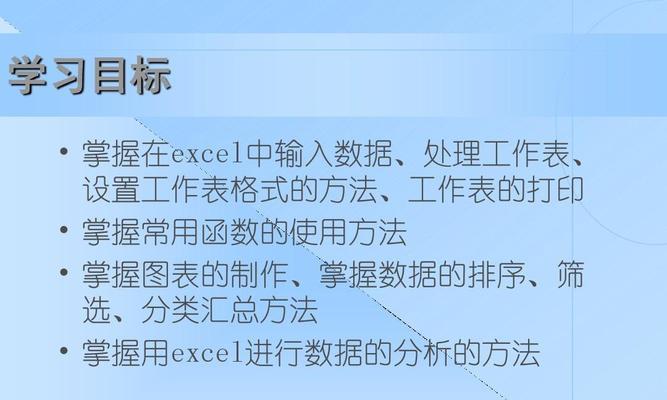 Excel新手教程（从零基础到熟练应用）  第1张