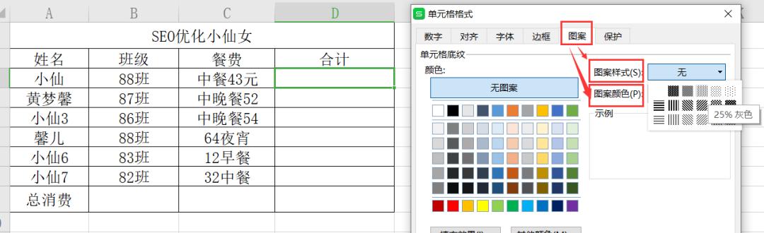 Excel表格排序自定义设置的实用技巧（轻松掌握Excel表格排序功能）  第1张