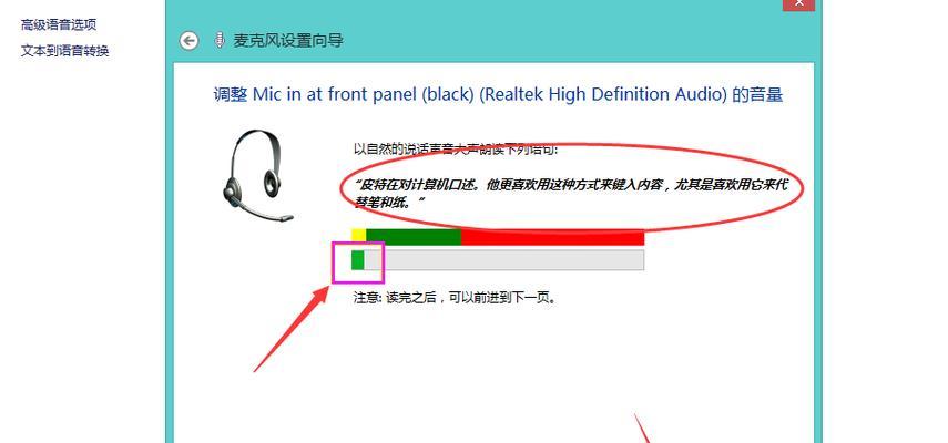 解决音响麦克风无声的问题（快速排查和调整设置方法）  第1张