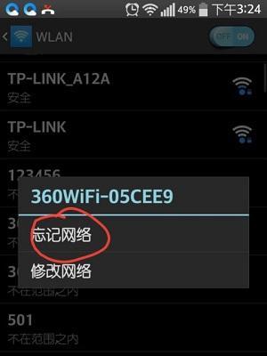 为什么WiFi已连接但无法上网（探索WiFi无法上网的原因和解决方法）  第1张