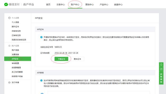 如何创建一个成功的微信公众号（通过这个简明教程）  第1张