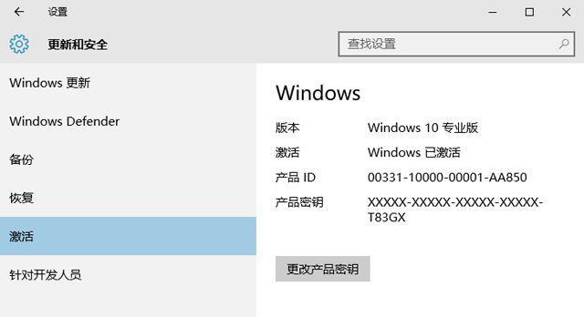 Windows激活密钥获取方法揭秘（简单）  第1张