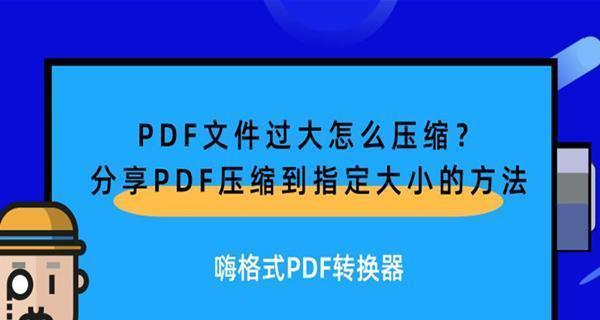 文件过大分卷压缩的有效方法（如何使用分卷压缩有效地处理大文件）  第1张