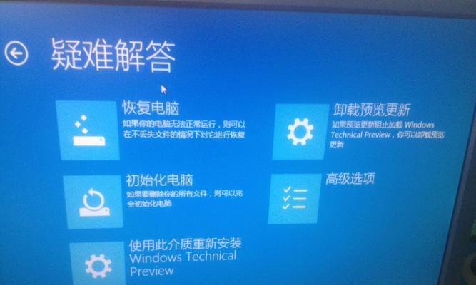 解决Windows7无法启动的方法（修复Windows7启动问题的有效步骤）  第1张