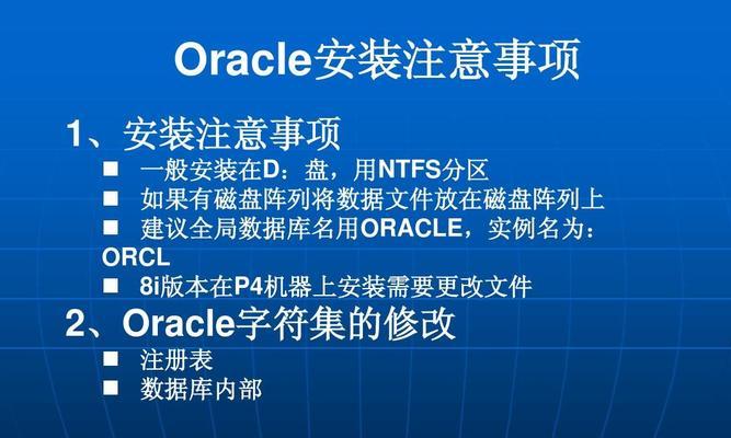 深入了解Oracle字符集及查看字符集语句（探索Oracle字符集的重要性和应用场景）  第1张