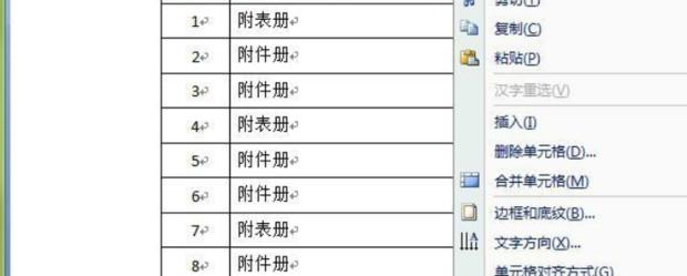 打印每页显示表头标题的重要性（优化打印体验）  第1张