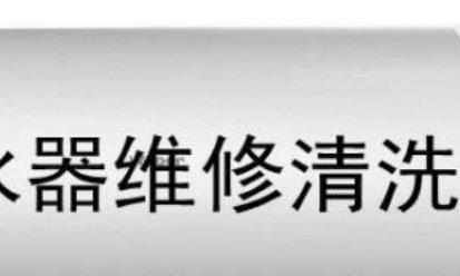 壁挂炉空调无法启动的原因及解决方法（探究壁挂炉空调无法开机的常见故障及解决之道）  第1张