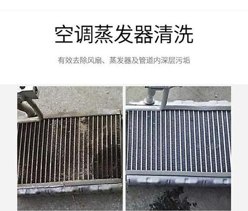 汽车空调管道清洗的必要性与方法（保持车内空气清新）  第1张