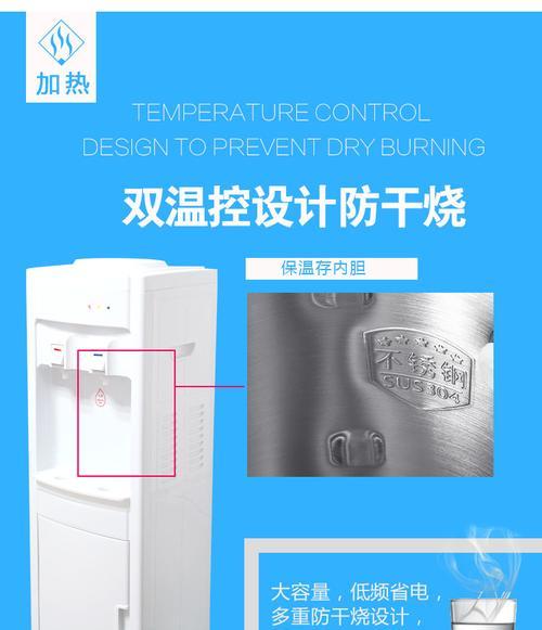 揭示饮水机接地线故障的危害与解决方法（保护家庭健康）  第1张