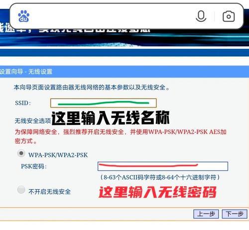 使用手机轻松改变路由器WiFi密码和名称（简单操作）  第1张