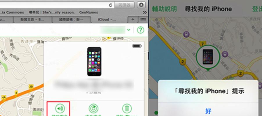 《如何设置查找我的iPhone，保护手机安全》（使用iOS设备自带功能）  第1张