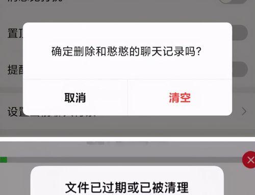 微信清理聊天记录后如何恢复（解决微信清理聊天记录引起的数据丢失问题）  第1张