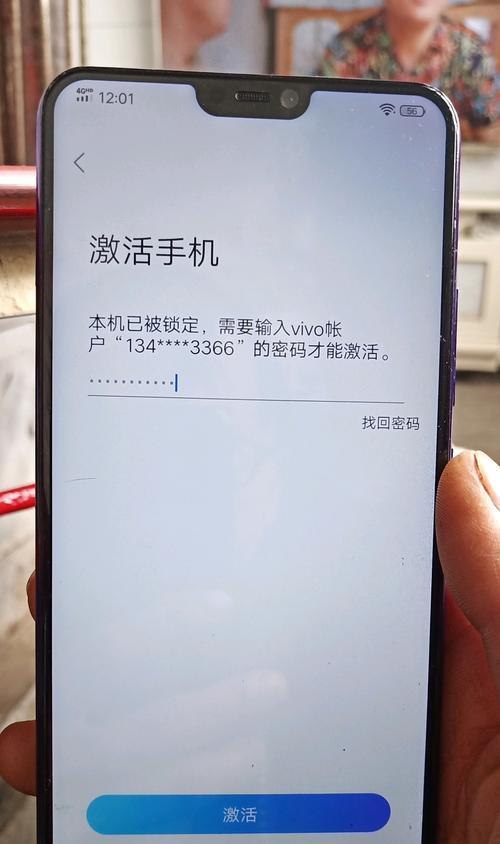 忘记vivo帐号密码怎么办（vivo密码找回方法及解锁步骤详解）  第1张