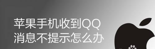 如何应对持续收到骚扰信息的问题（有效解决苹果手机频繁收到骚扰信息的方法）  第1张