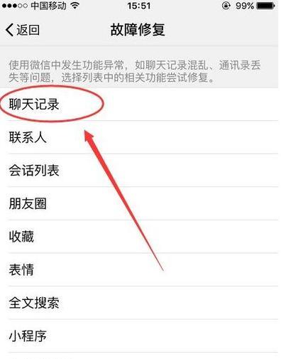 如何找回被删除的微信好友（快速恢复与失去联系的微信好友）  第1张