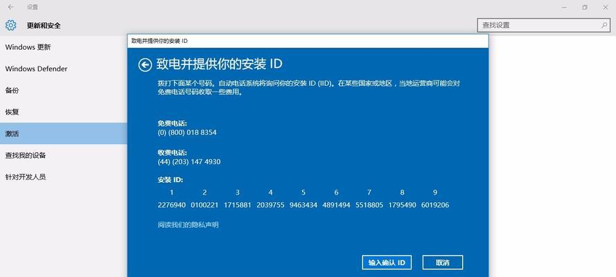 Windows10企业版激活密钥获取指南（在哪里找到合适的激活密钥）  第1张