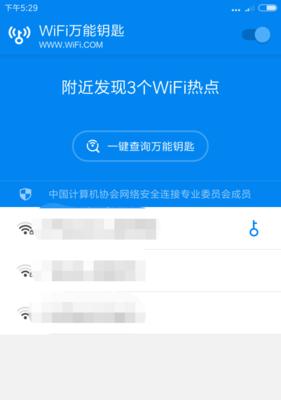 如何通过手机查看已连接的WiFi密码（快速获取已保存的WiFi密码）  第1张