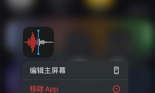 如何使用苹果手机录音别人打过来的电话（简单实用的电话录音技巧）  第1张