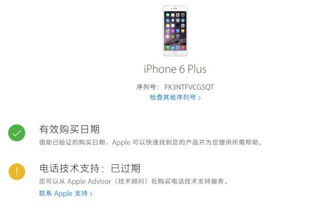 解锁iPhone的日期是什么（探索iPhone激活日期对用户的意义及操作方法）  第1张