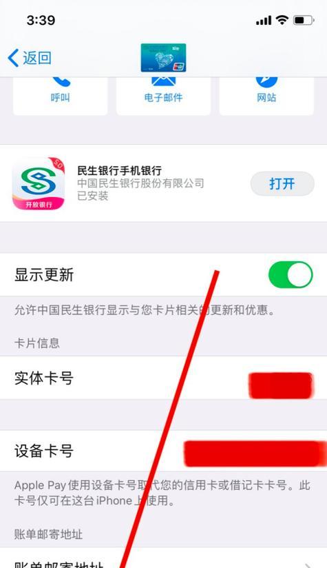 使用MiPay钱包轻松取款（便捷）  第1张