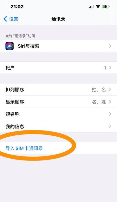 如何取消两台iPhone手机的来电同步（教你在两台iPhone手机之间取消来电同步的方法）  第1张