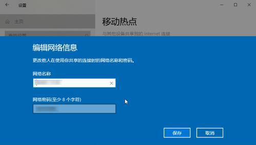 如何开启手机上的个人热点（快速便捷地分享网络连接给其他设备）  第1张