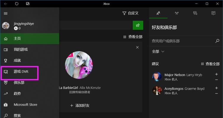 Win10屏幕录制全面指南（轻松学会Win10屏幕录制功能）  第1张