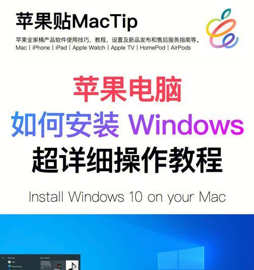 Windows双系统切换的快捷键及使用技巧（使用键盘快捷键轻松切换Windows双系统）  第1张